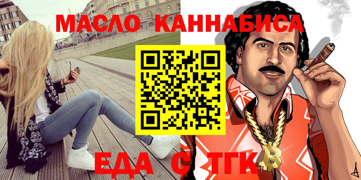 Печенье с ТГК марихуана  Вход с VPN  Ачхой-Мартан 
