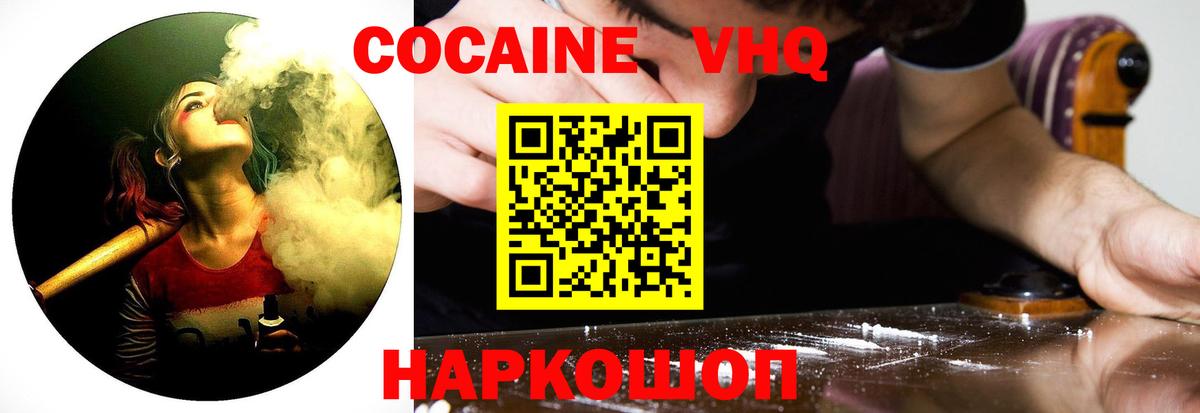 КОКАИН Эквадор Ачхой-Мартан