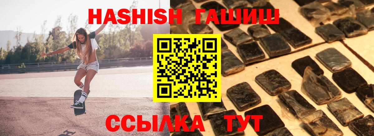 ГАШ Premium  ГАШ гарик  Вход с VPN  ГАШИШ  Ачхой-Мартан 