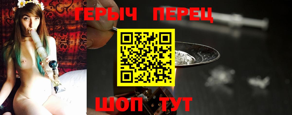 Ачхой-Мартан  Героин  Вход с VPN  Героин VHQ 