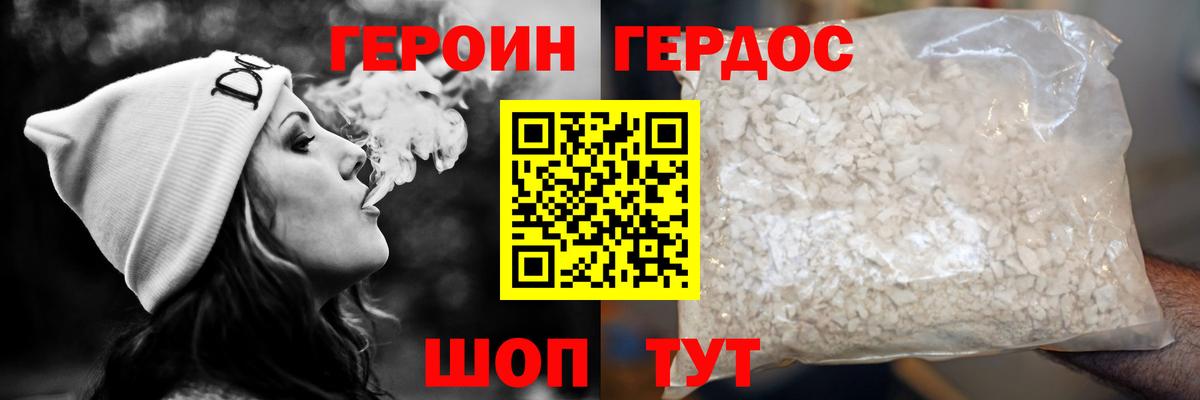 Героин гречка Ачхой-Мартан