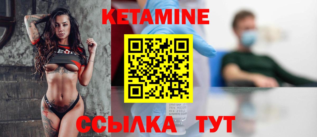 Кетамин VHQ Ачхой-Мартан