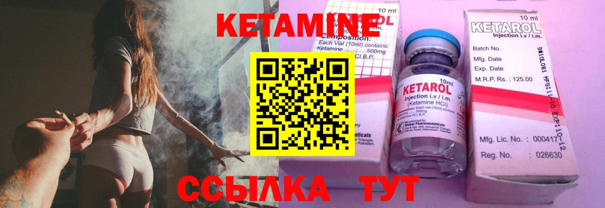 КЕТАМИН ketamine  Вход с VPN  Ачхой-Мартан 