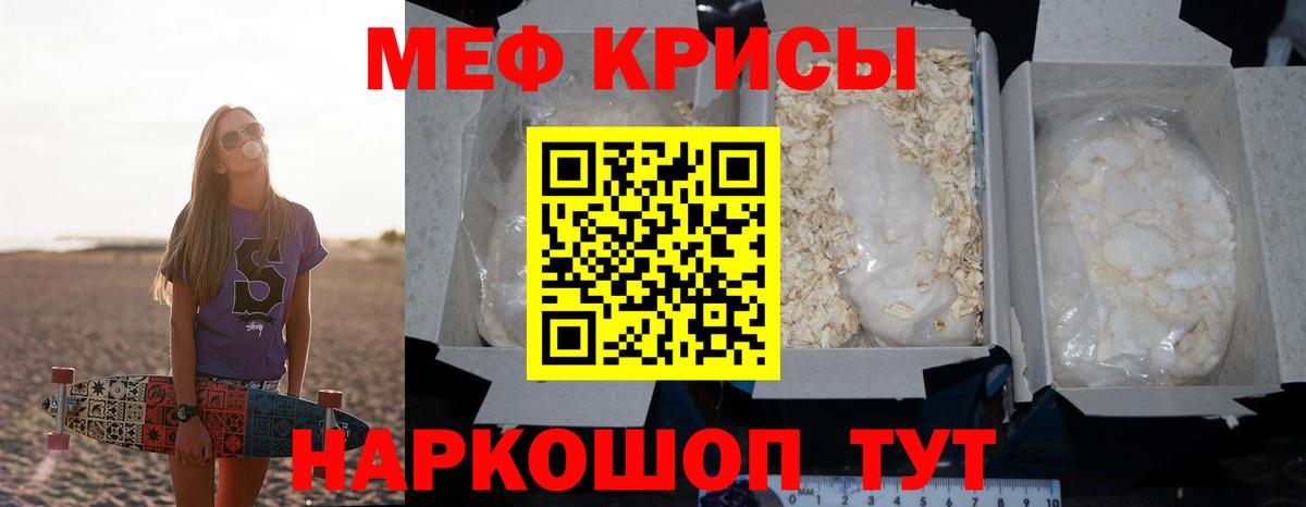 Меф мяу мяу мука Ачхой-Мартан