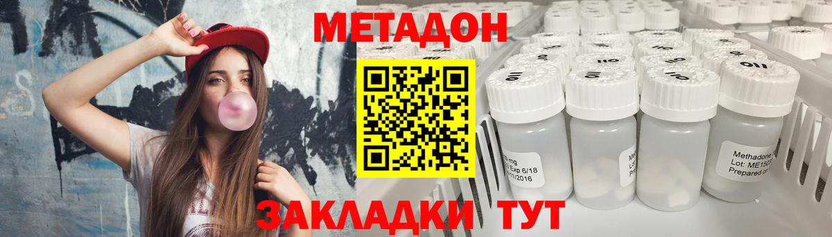 Ачхой-Мартан  Метадон мёд  МЕТАДОН methadone  shop клад  Вход с VPN 