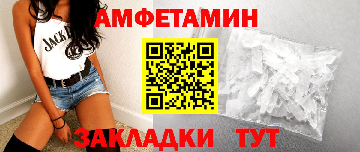 Первитин мет Ачхой-Мартан