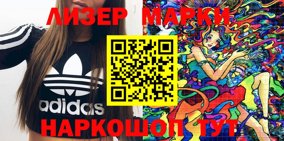 Ачхой-Мартан  Марки NBOMe  Вход с VPN  Марки NBOMe 1,8мг 