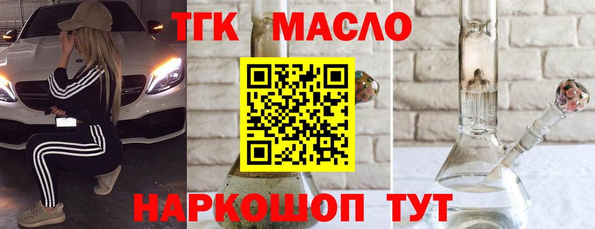 Дистиллят ТГК Wax Ачхой-Мартан