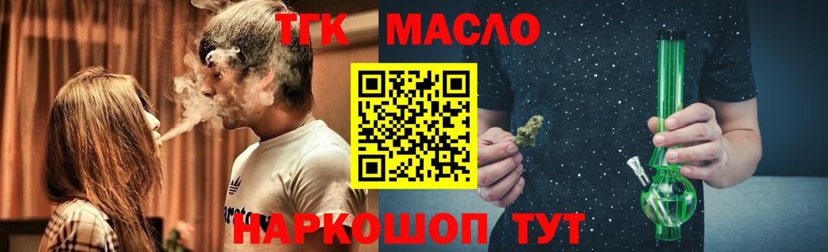 Ачхой-Мартан  Дистиллят ТГК THC oil  Вход с VPN  hydra зеркало  Дистиллят ТГК Wax 
